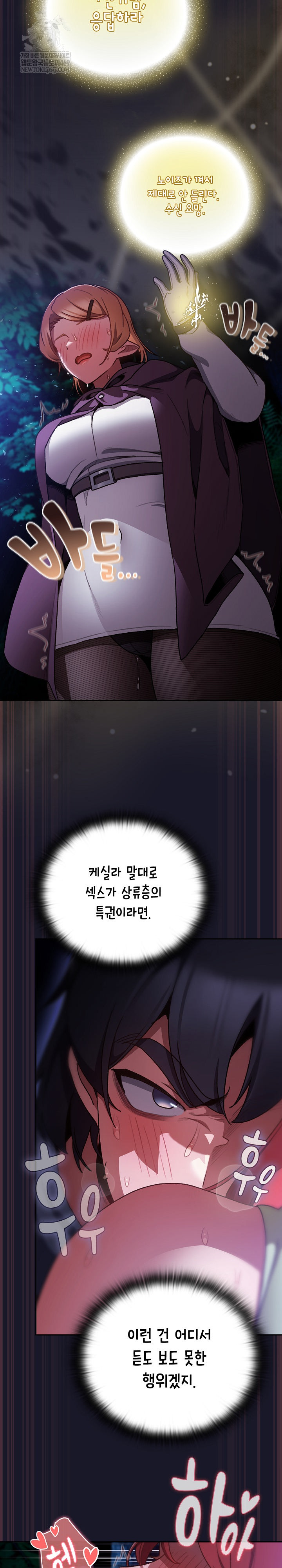 Save the World by Hitting It Raw Chapter 15 Page 15