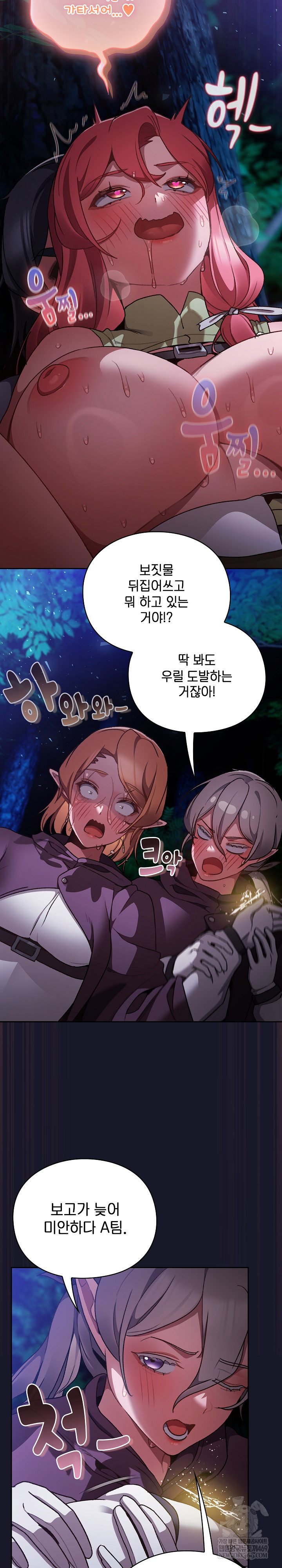 Save the World by Hitting It Raw Chapter 15 Page 18