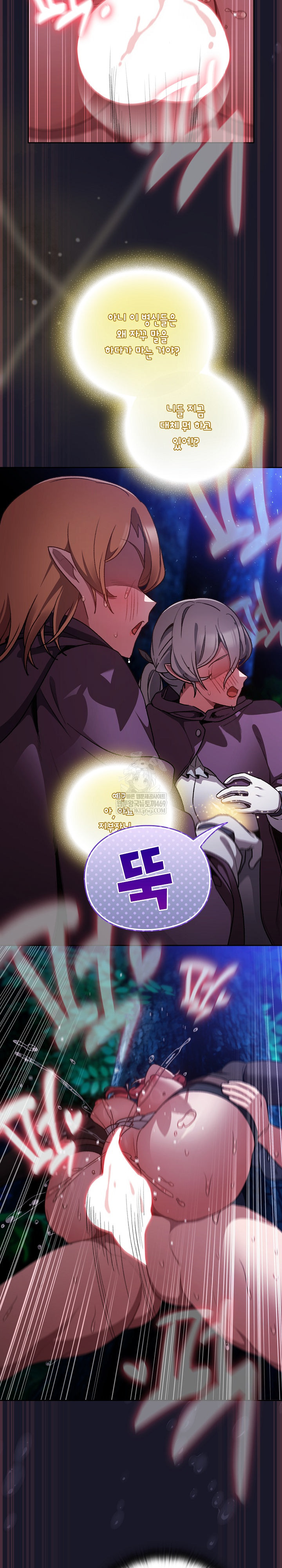 Save the World by Hitting It Raw Chapter 15 Page 21