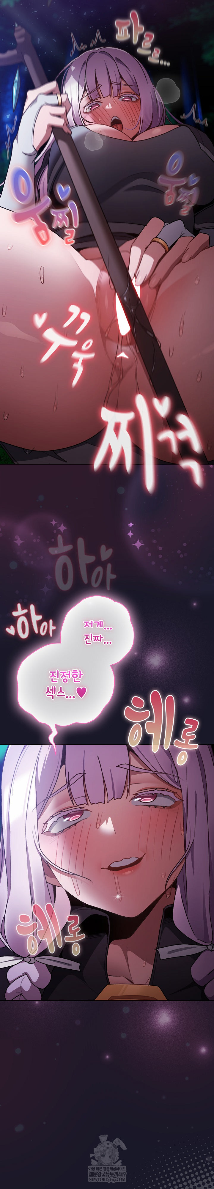 Save the World by Hitting It Raw Chapter 15 Page 27