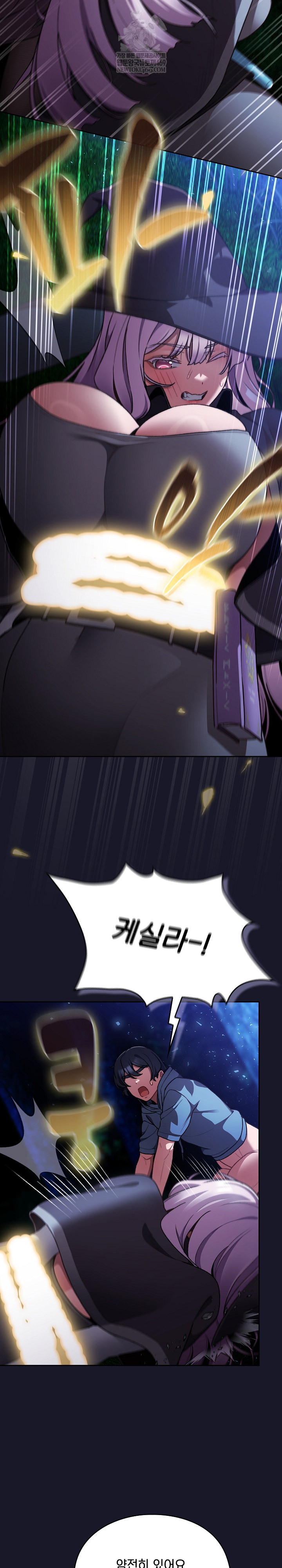 Save the World by Hitting It Raw Chapter 15 Page 4