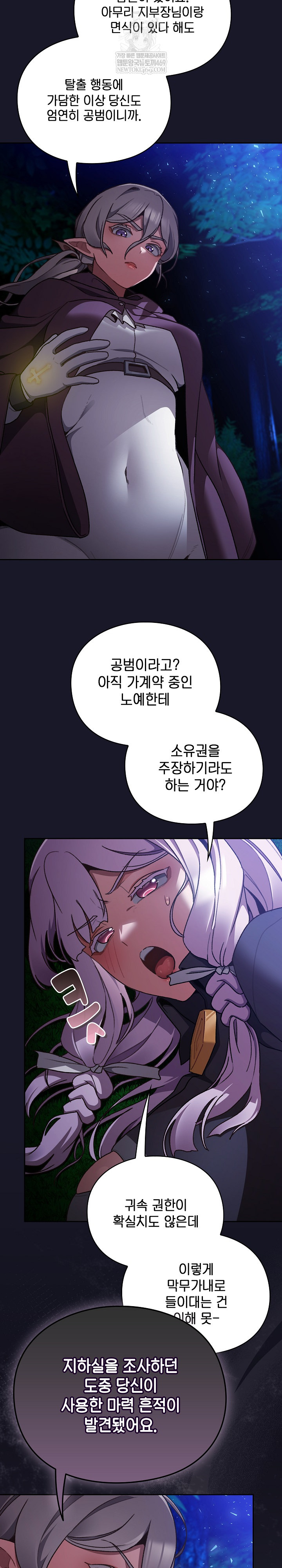 Save the World by Hitting It Raw Chapter 15 Page 5