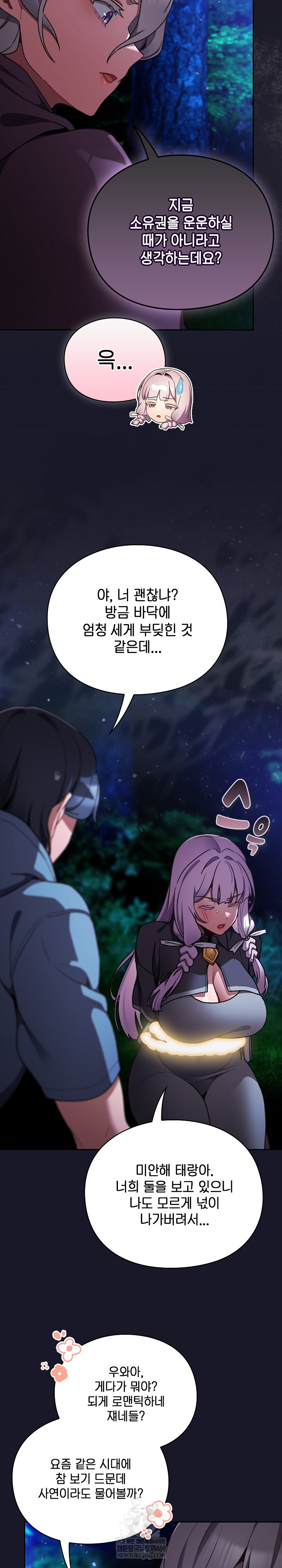 Save the World by Hitting It Raw Chapter 15 Page 6