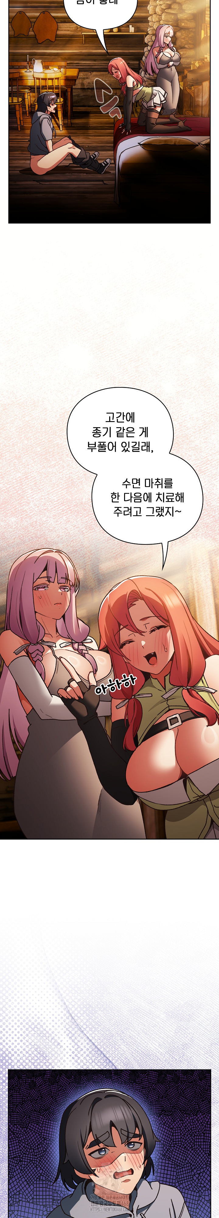 Save the World by Hitting It Raw Chapter 2 Page 2