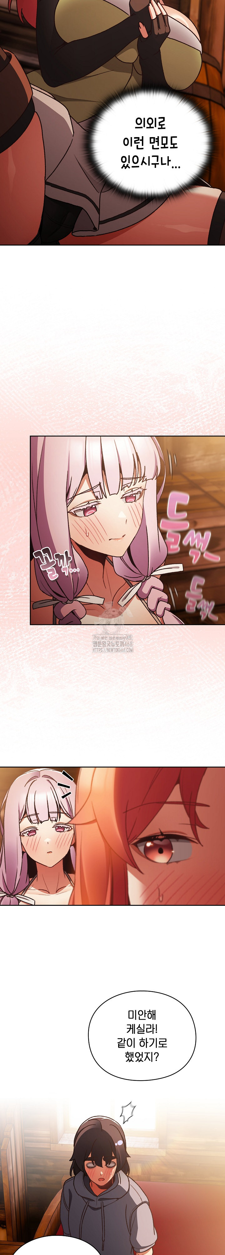 Save the World by Hitting It Raw Chapter 2 Page 21