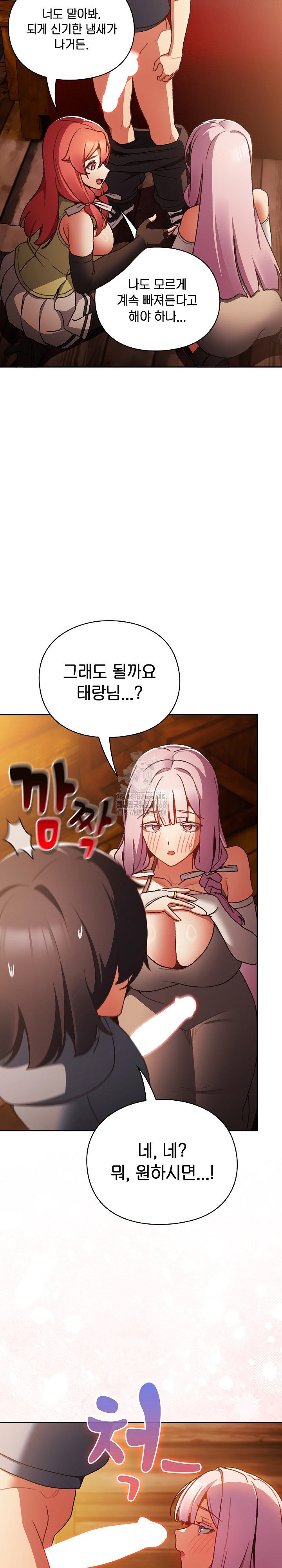 Save the World by Hitting It Raw Chapter 2 Page 22