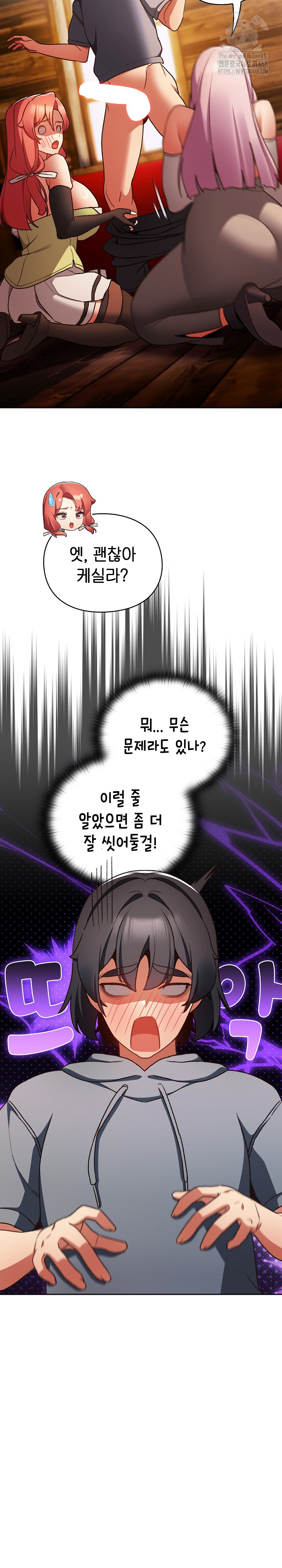 Save the World by Hitting It Raw Chapter 2 Page 24