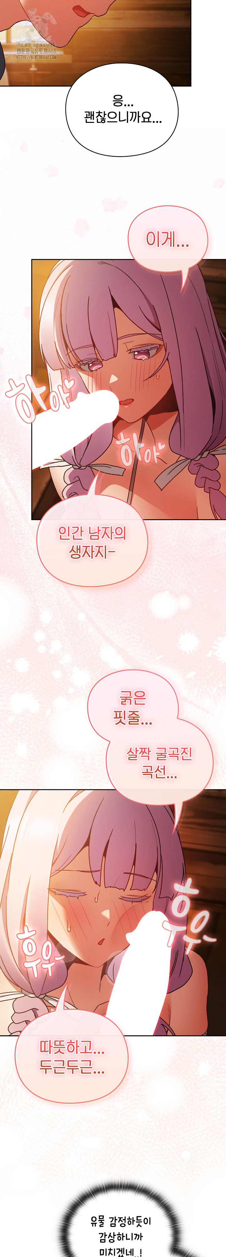 Save the World by Hitting It Raw Chapter 2 Page 26