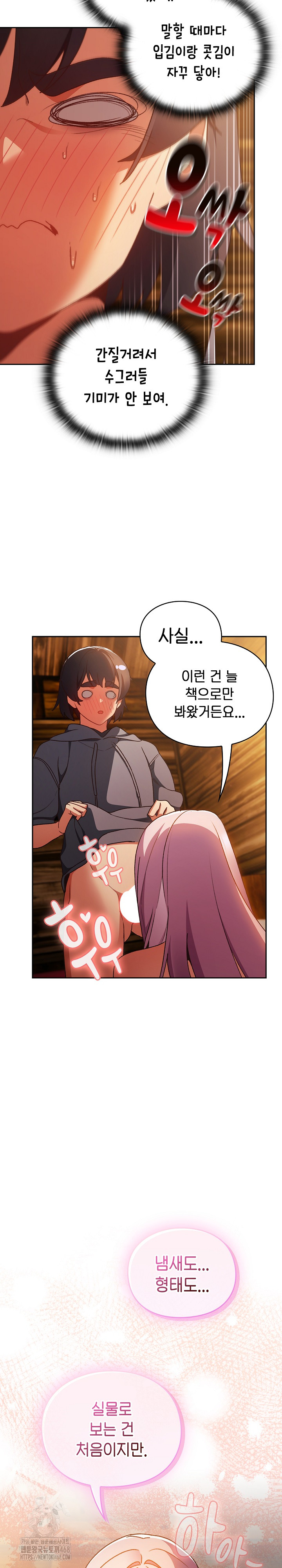 Save the World by Hitting It Raw Chapter 2 Page 27