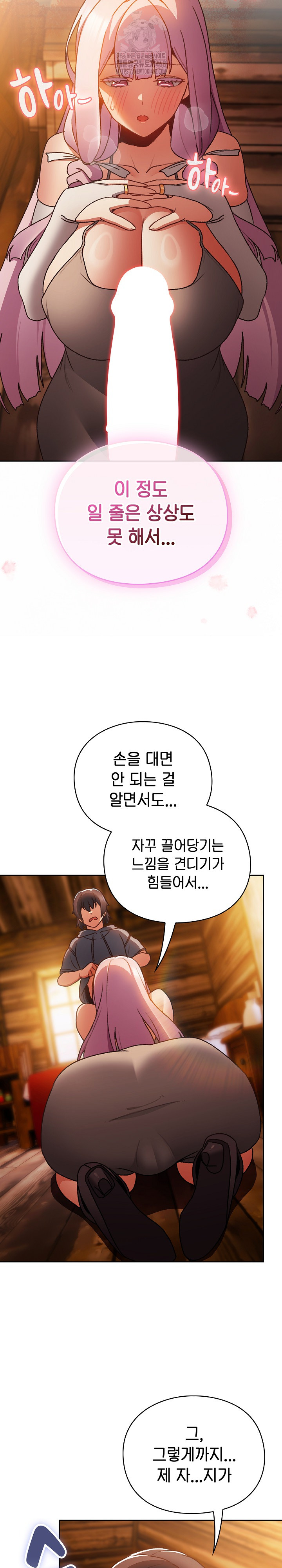 Save the World by Hitting It Raw Chapter 2 Page 28