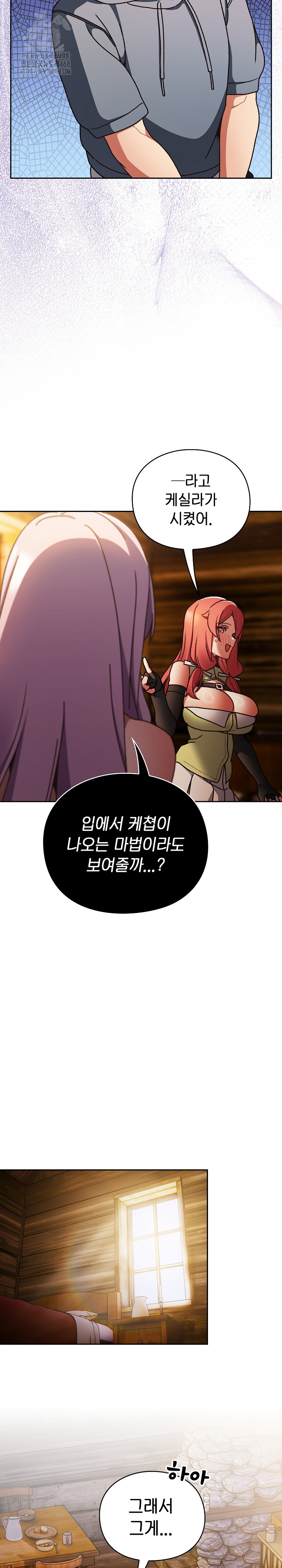 Save the World by Hitting It Raw Chapter 2 Page 3