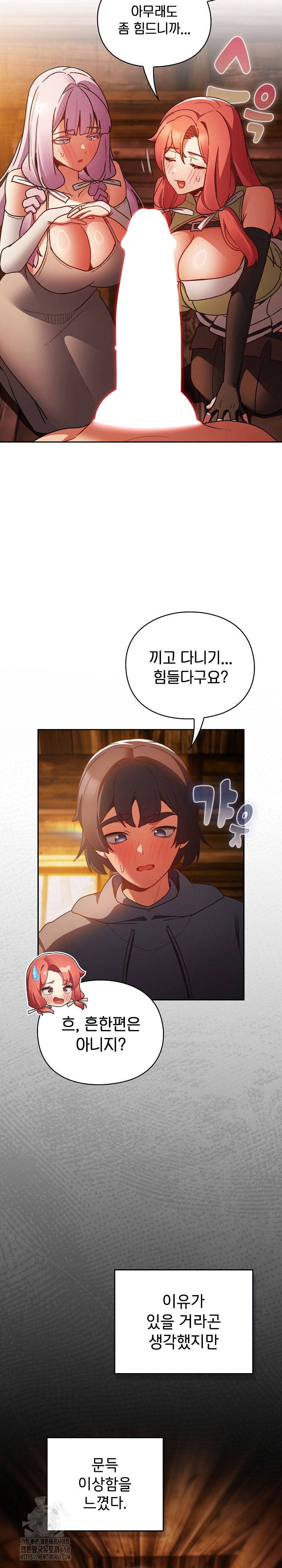 Save the World by Hitting It Raw Chapter 2 Page 30