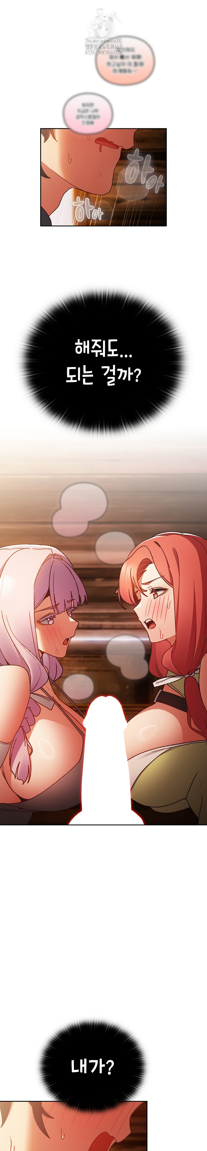 Save the World by Hitting It Raw Chapter 2 Page 34