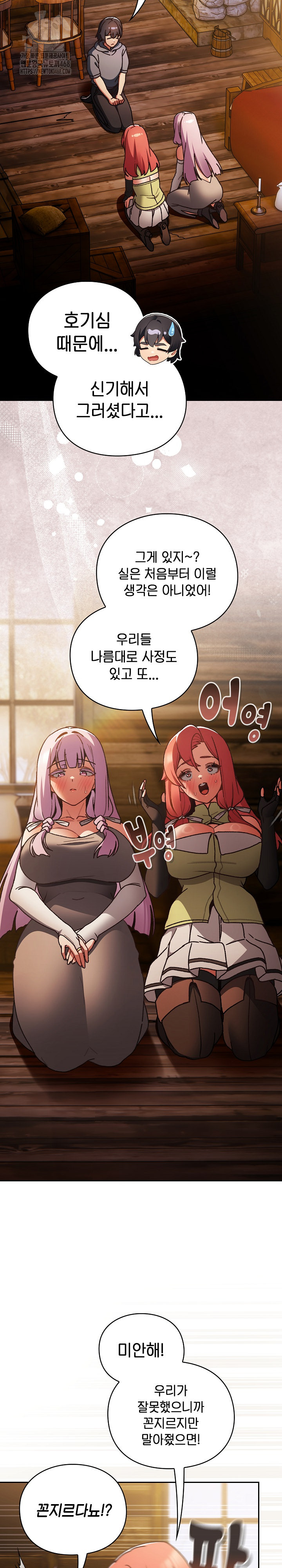 Save the World by Hitting It Raw Chapter 2 Page 4