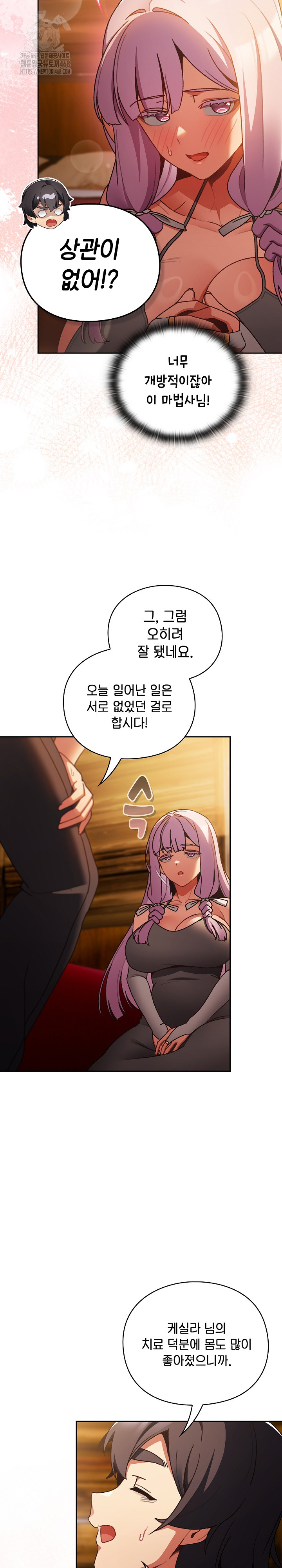 Save the World by Hitting It Raw Chapter 2 Page 6
