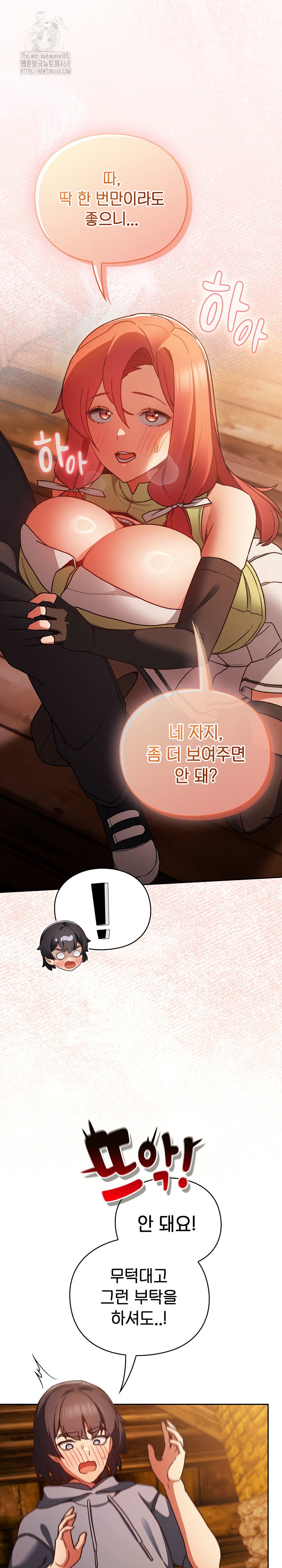 Save the World by Hitting It Raw Chapter 2 Page 8
