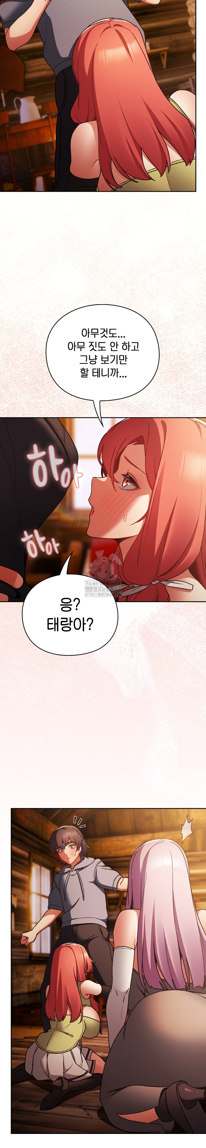 Save the World by Hitting It Raw Chapter 2 Page 9