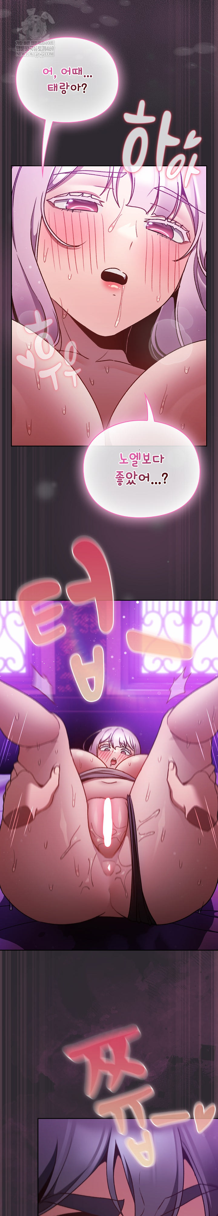 Save the World by Hitting It Raw Chapter 21 Page 15