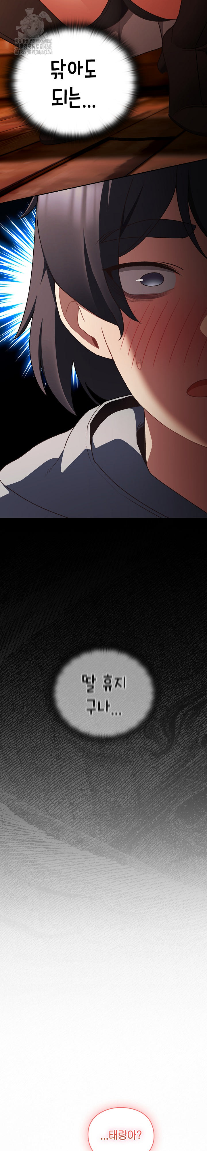 Save the World by Hitting It Raw Chapter 3 Page 14