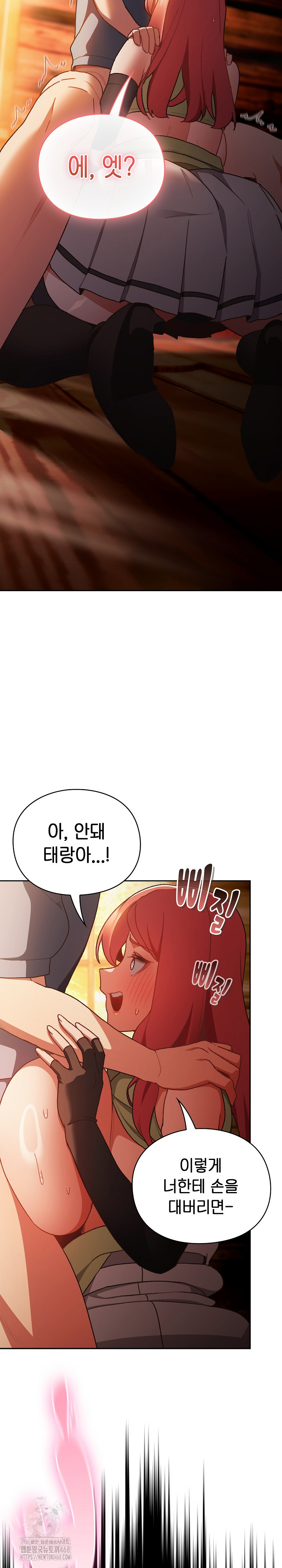 Save the World by Hitting It Raw Chapter 3 Page 17