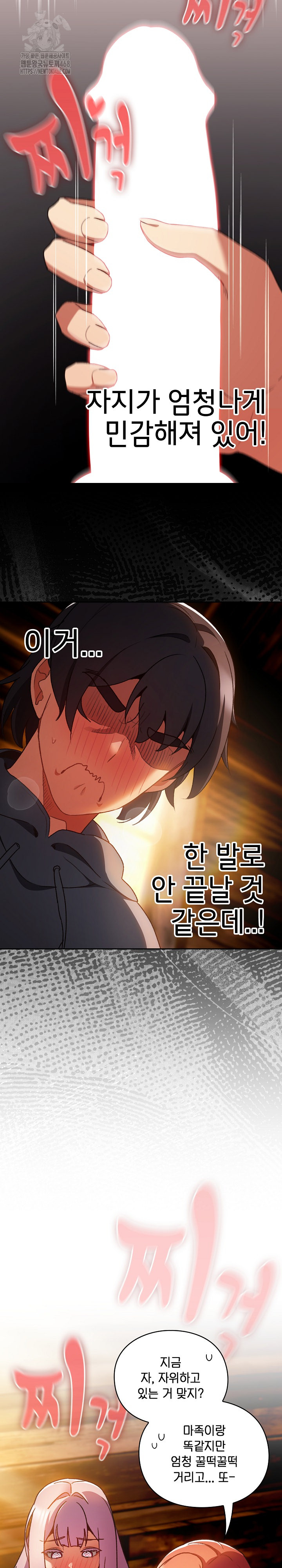 Save the World by Hitting It Raw Chapter 3 Page 2