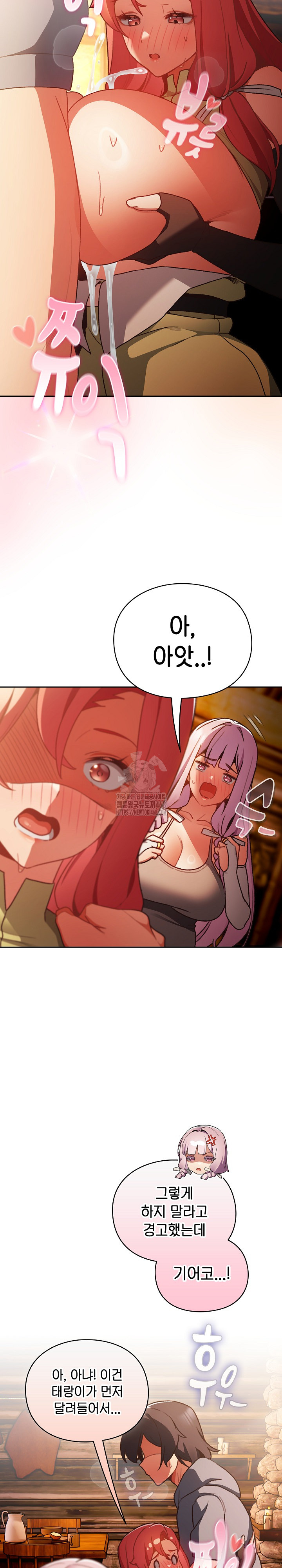 Save the World by Hitting It Raw Chapter 3 Page 20