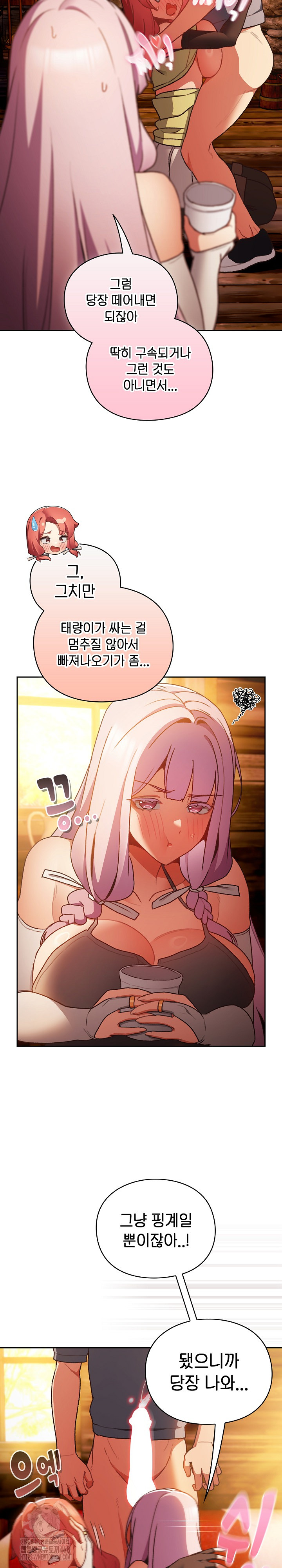 Save the World by Hitting It Raw Chapter 3 Page 21