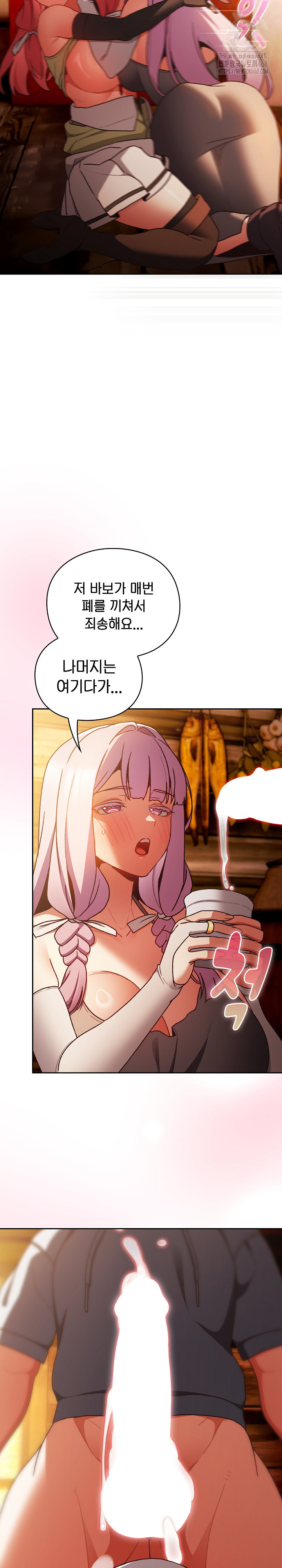 Save the World by Hitting It Raw Chapter 3 Page 22