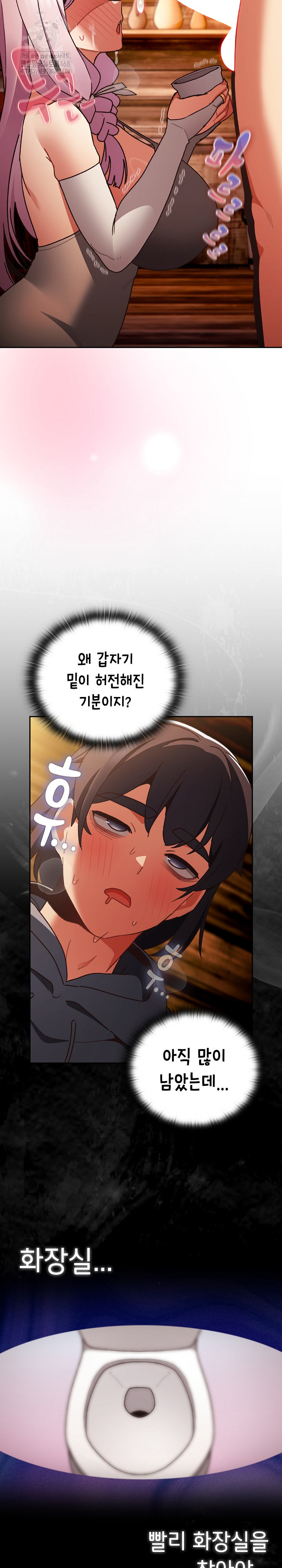 Save the World by Hitting It Raw Chapter 3 Page 24