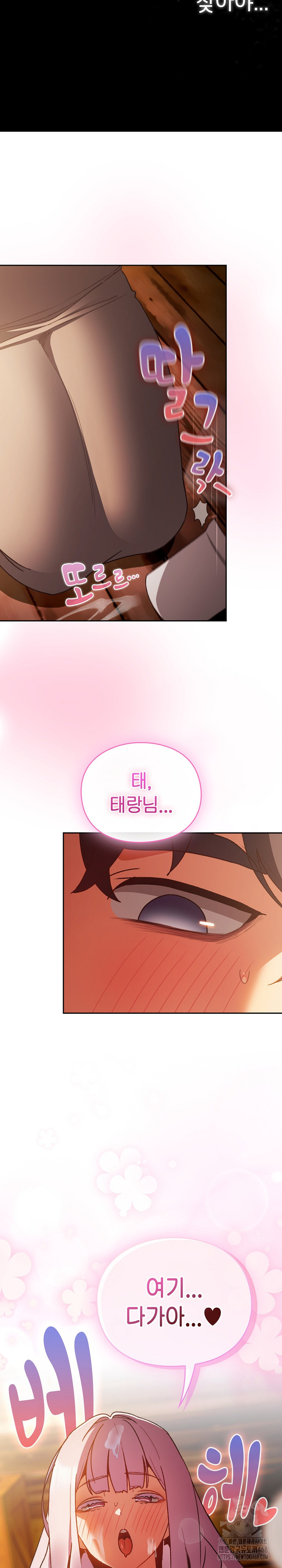 Save the World by Hitting It Raw Chapter 3 Page 25