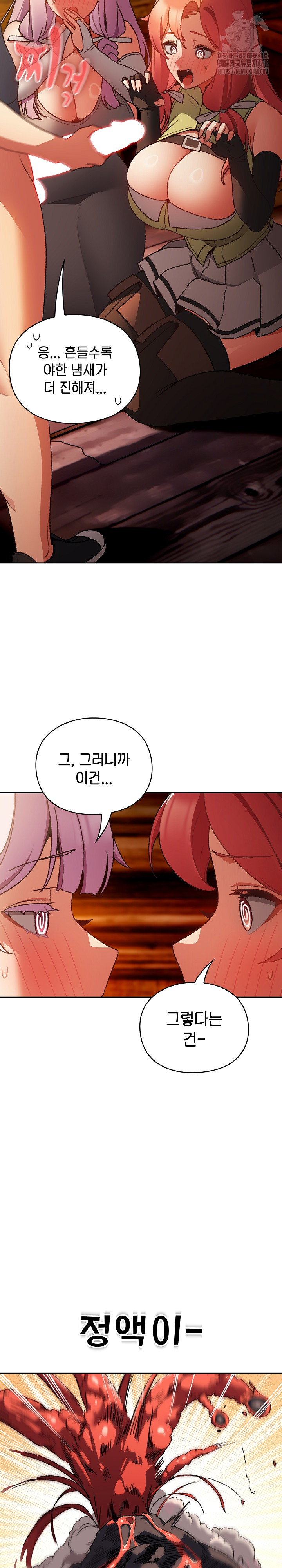 Save the World by Hitting It Raw Chapter 3 Page 3