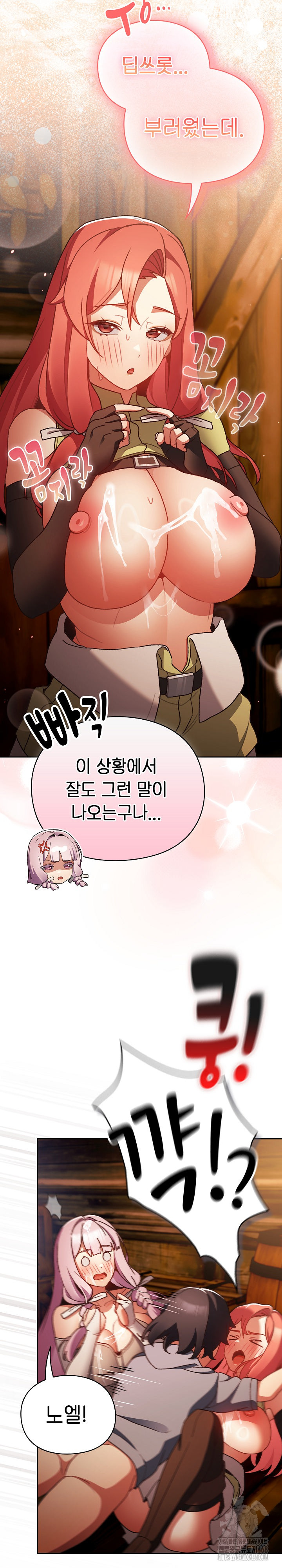 Save the World by Hitting It Raw Chapter 3 Page 34