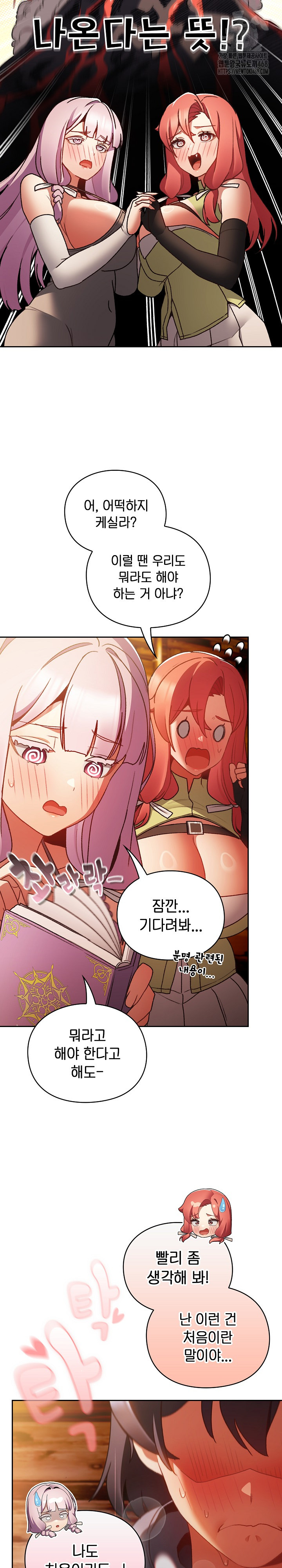 Save the World by Hitting It Raw Chapter 3 Page 4