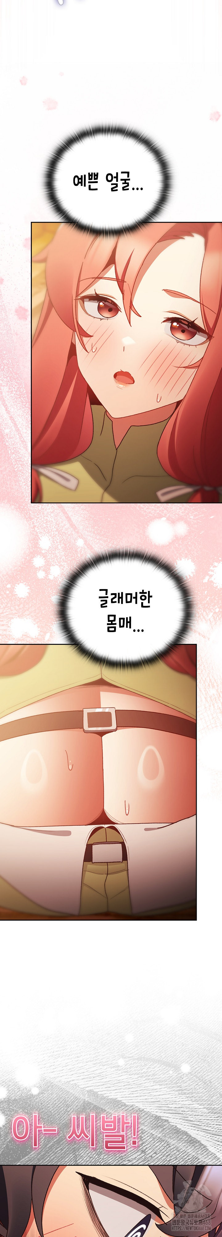 Save the World by Hitting It Raw Chapter 3 Page 7
