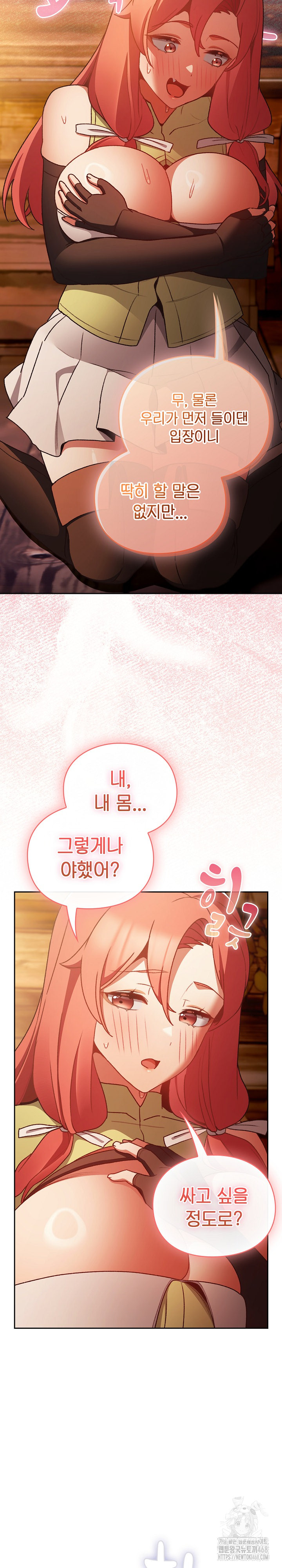 Save the World by Hitting It Raw Chapter 3 Page 9