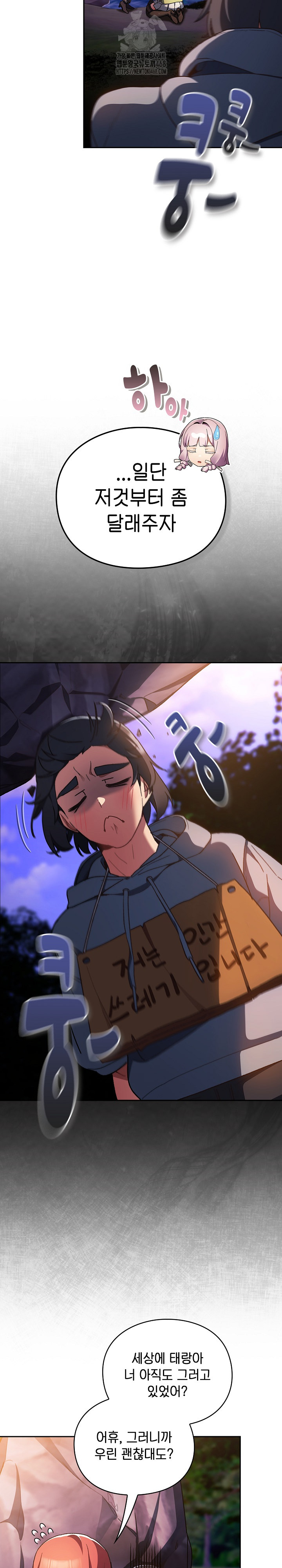 Save the World by Hitting It Raw Chapter 4 Page 10