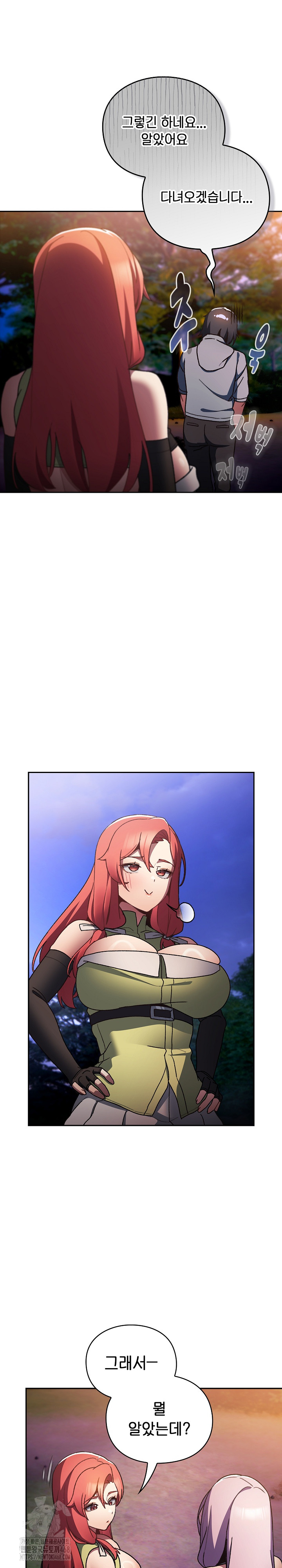 Save the World by Hitting It Raw Chapter 4 Page 12