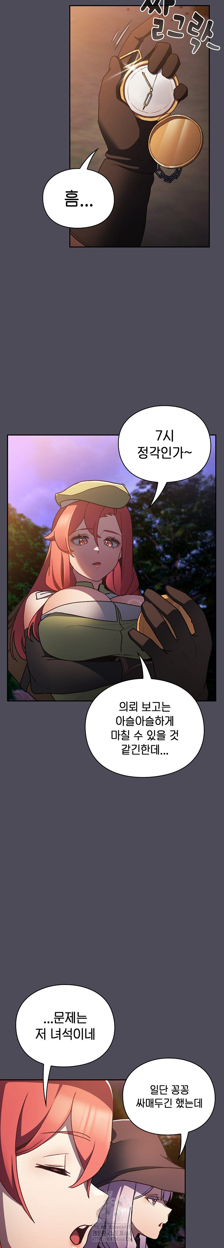 Save the World by Hitting It Raw Chapter 4 Page 16