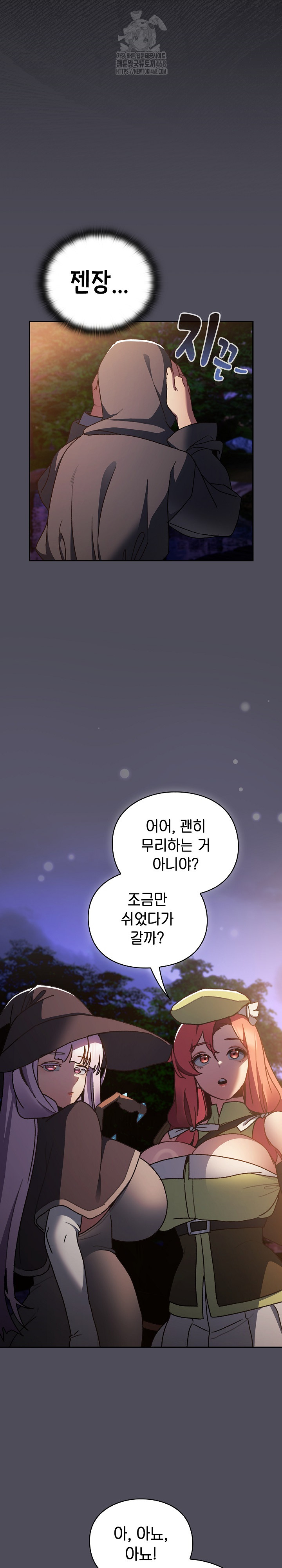 Save the World by Hitting It Raw Chapter 4 Page 24