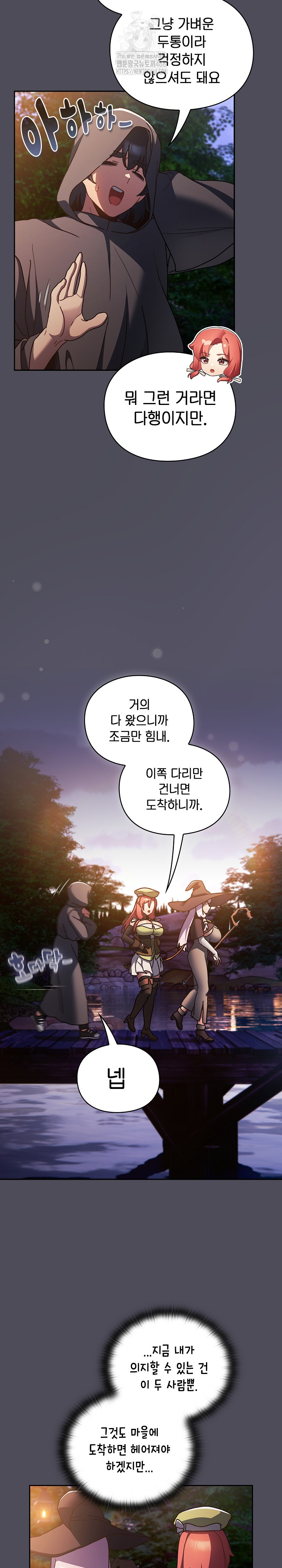 Save the World by Hitting It Raw Chapter 4 Page 25