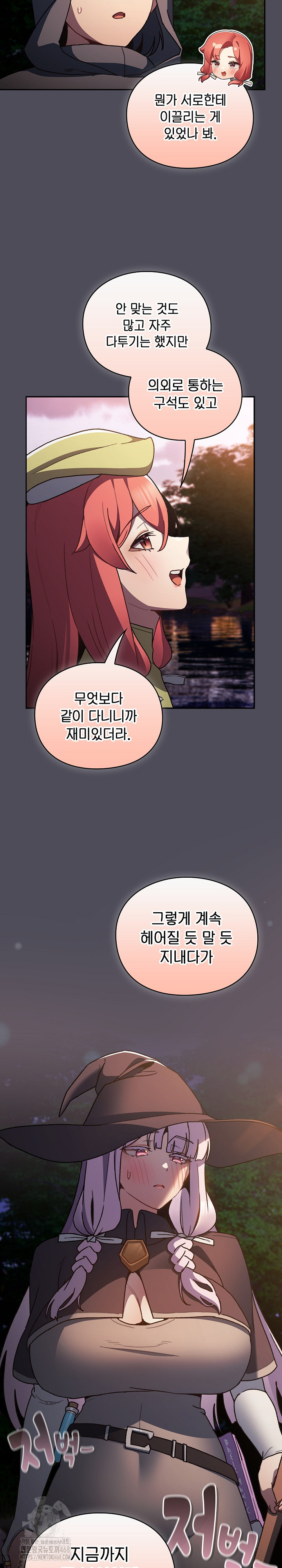 Save the World by Hitting It Raw Chapter 4 Page 31