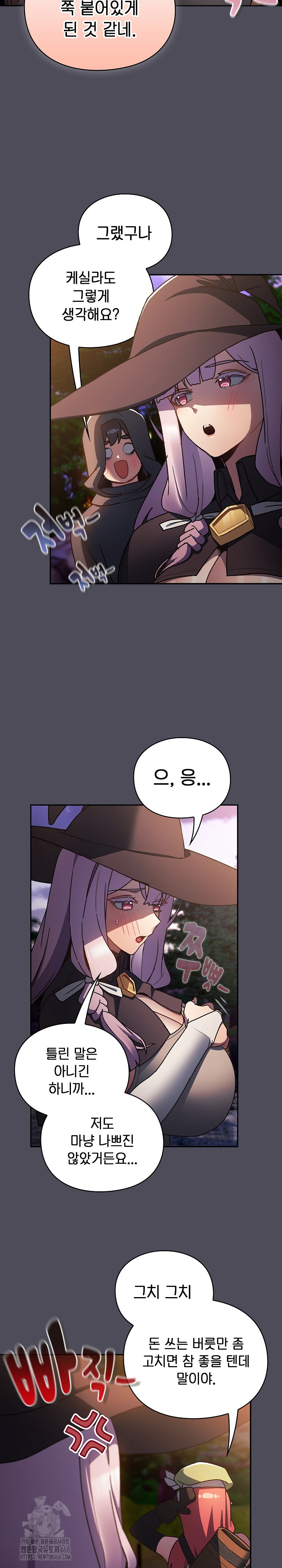 Save the World by Hitting It Raw Chapter 4 Page 32