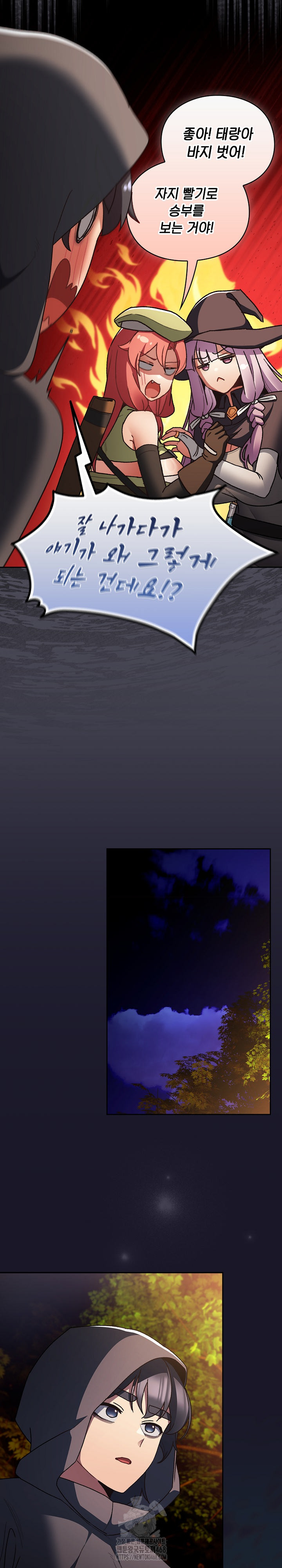 Save the World by Hitting It Raw Chapter 4 Page 34