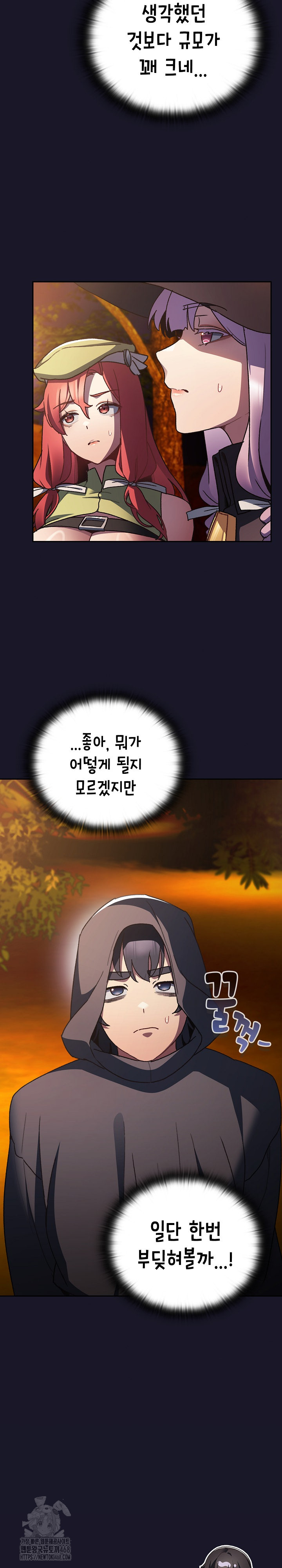 Save the World by Hitting It Raw Chapter 4 Page 36