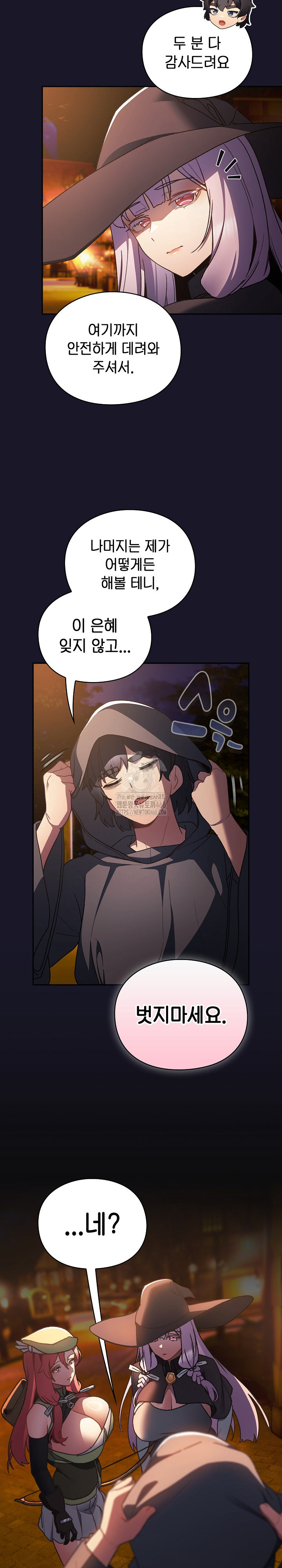 Save the World by Hitting It Raw Chapter 4 Page 37