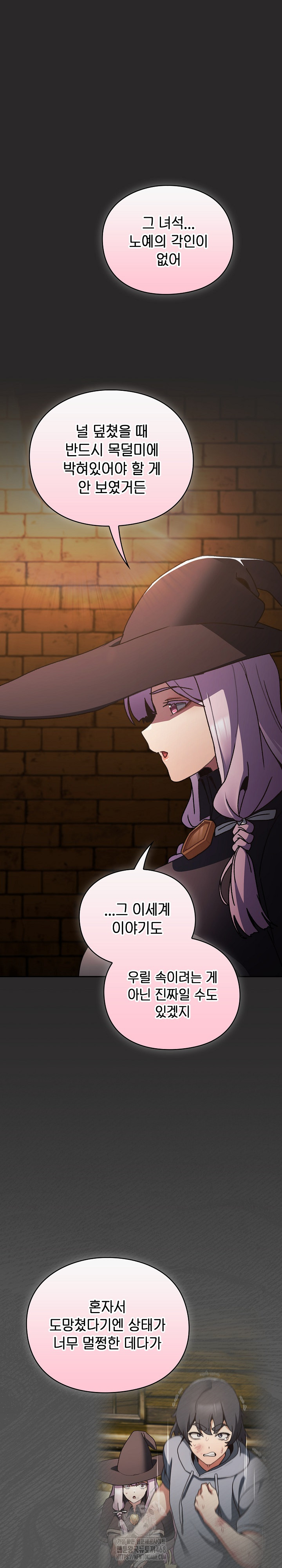 Save the World by Hitting It Raw Chapter 5 Page 1