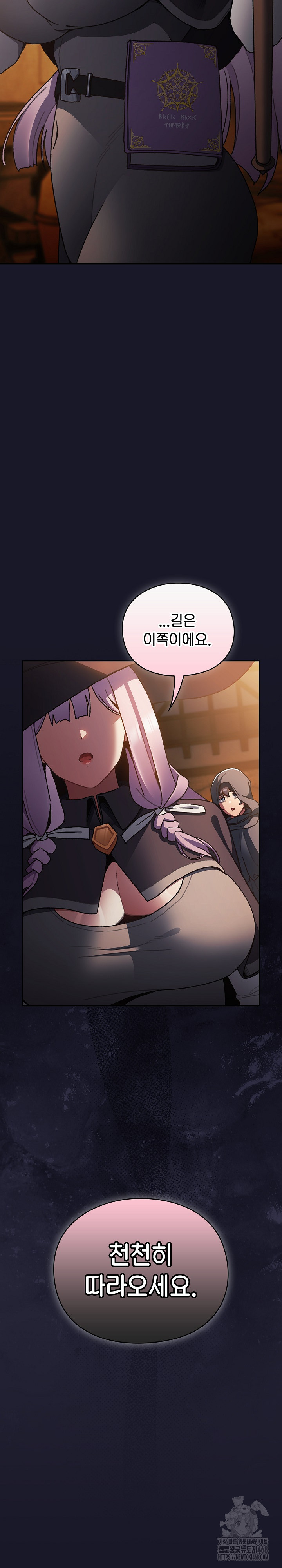 Save the World by Hitting It Raw Chapter 5 Page 10