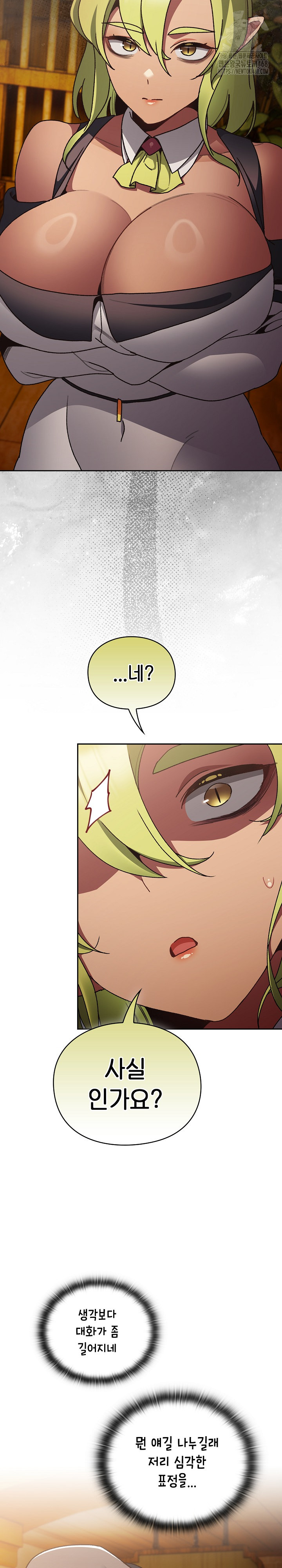 Save the World by Hitting It Raw Chapter 5 Page 15