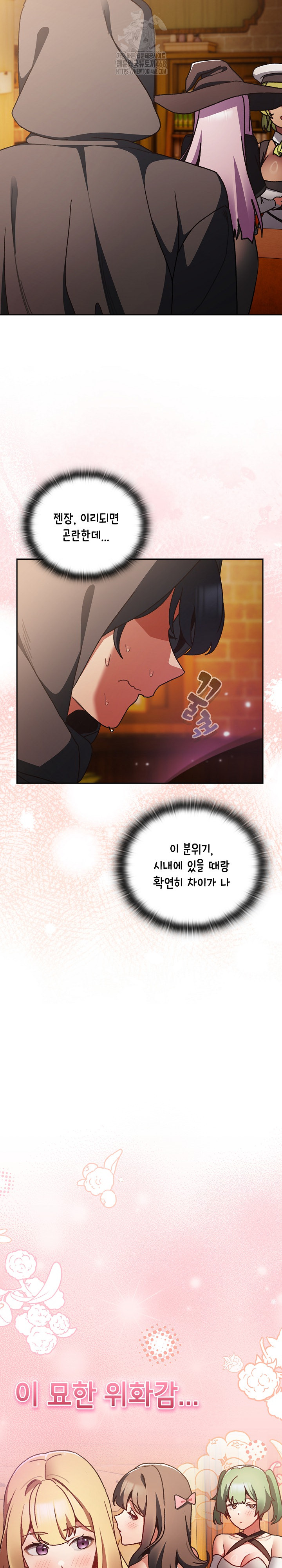 Save the World by Hitting It Raw Chapter 5 Page 16