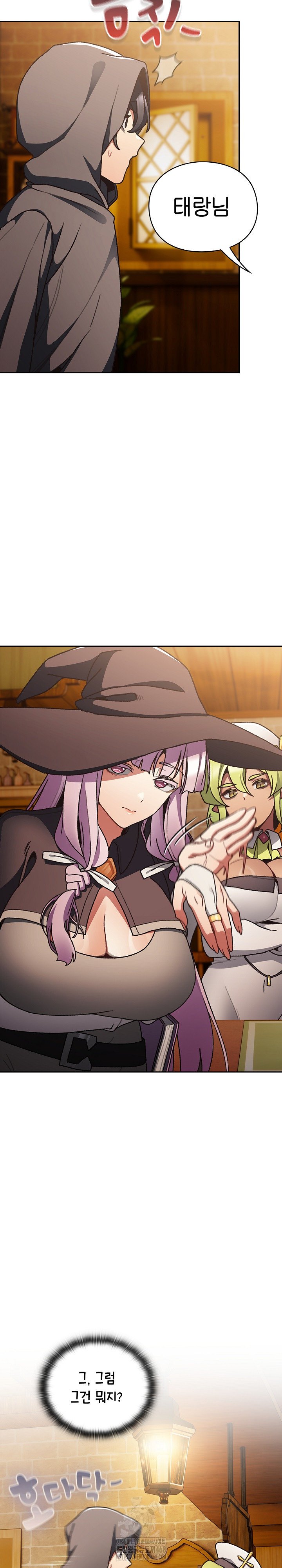 Save the World by Hitting It Raw Chapter 5 Page 21